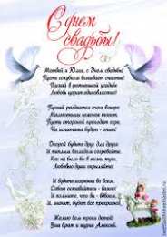 открытки на свадьбу Красивые и яркие открытки с поздравлениями жениху и невесте 