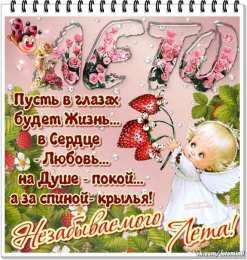 открытки с первым днем лета  Яркие открытки с первым днем лета. Хорошее начало лета       