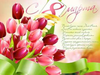 Букет тюльпанов. 8 марта цветочная открытка - иллюстрация в векторном формате
