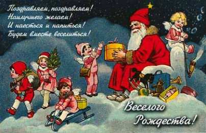открытки на рождество  Открытки с теплыми пожеланиями на Рождество Христово. Зимний праздник 