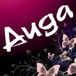 открытки с именем Аида Именные открытки с поздравлениями и пожеланиями для Аиды    