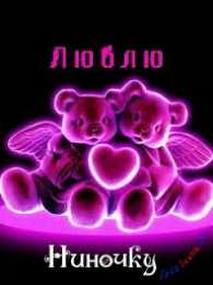 открытки с именем Нина  Именные открытки с поздравлениями и пожеланиями для Нины     