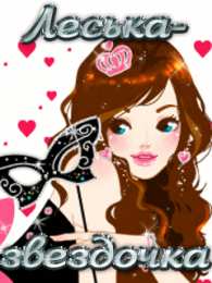 открытки с именем Олеся  Именные открытки с поздравлениями и пожеланиями для Олеси    