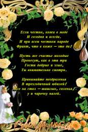 открытки на кожаную свадьбу Красочные открытки на кожаную свадьбу. Поздравления на третью годовщину 