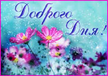 открытки с пожеланиями удачного дня  Красивые открытки с пожеланиями удачного дня. Хороших эмоций 