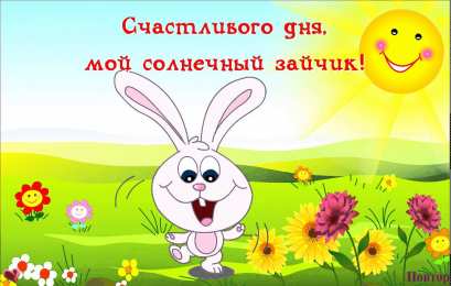 открытки с пожеланиями удачного дня  Красивые открытки с пожеланиями удачного дня. Хороших эмоций 