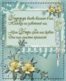 открытки с именем Надежда  Именные открытки с поздравлениями и пожеланиями для Надежды 