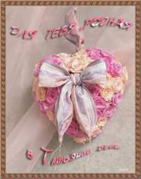 открытки на Татьянин день  Красивые открытки на День Татьяны. С Днем Ангела, Татьяна     