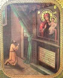 открытки в честь иконы Божьей Матери "Нечаянная радость" Открытки на день иконы Божьей Матери "Нечаянная радость"           