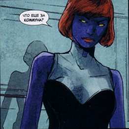 открытки с мистик  Красивые открытки с персонажем вселенной Marvel - Мистик    