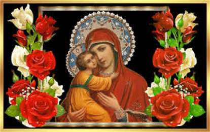 открытки в честь Владимирской иконы Божьей Матери Открытки на день Владимирской иконы Божьей Матери                    