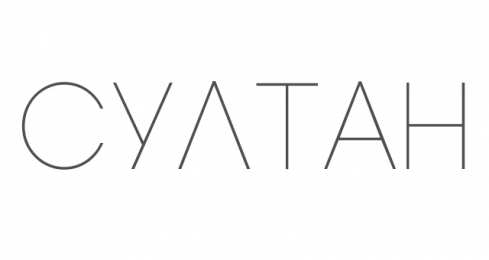 Открытки с именем Султан Яркие и красочные именные открытки с поздравлениями для Султана 