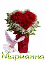 открытки с именем Марианна  Именные открытки с поздравлениями и пожеланиями для Марианны 