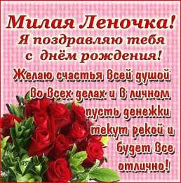 открытки с именем Елена  Именные открытки на разные праздники для Елены. Открытки для Елена