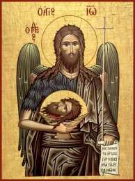 открытки на Усекновение главы Иоанна Предтечи  Открытки на день усекновения главы Иоанна Предтечи          