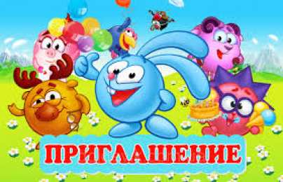 открытки со смешариками  Веселые открытки на разные праздники со смешариками         