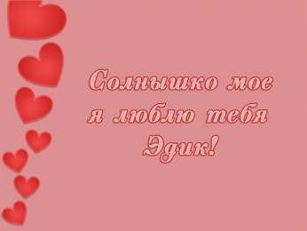 Открытки с именем Эдуард Яркие и красочные именные открытки для Эдуарда                    