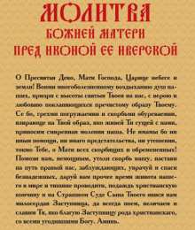 открытки в честь Иверской иконы Божьей Матери  Открытки на день памяти Иверской иконы Божьей Матери              