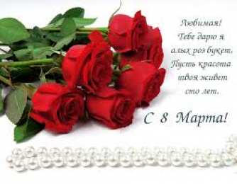 открытки с розами на 8 марта  Яркие и красивые открытки с розами на 8 марта               