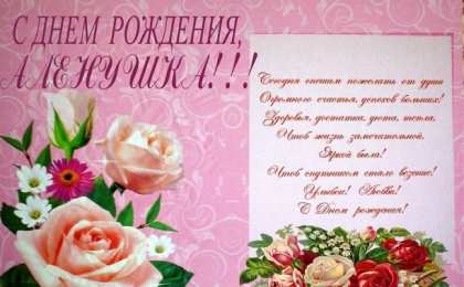 открытки с именем Алена Именные открытки с пожеланиями и поздравлениями для Алены   