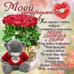 Открытки на день друзей  Яркие и красочные открытки на день друзей                    