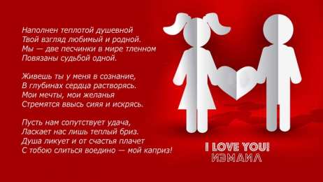 Открытки открытки с именем Измаил  Красочные и яркие именные открытки на разные праздники для Измаила  Открытки с именами. Открытки для Измаила. Открытки на разные праздники. Именные открытки для Измаила. С Днем Рождения, Измаил                       