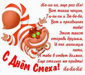 открытки с приколами на 1 апреля Приколы на День Дурака. Открытки с приколами на 1 апреля    