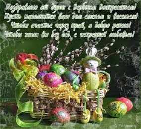 открытки с вербным воскресеньем  Красивые открытки с теплыми пожеланиями на вербное воскресенье 