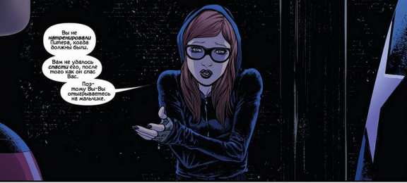 открытки с Мэри Джейн Остин  Открытки с персонажем вселенной Marvel - Мэри Джейн Остин    