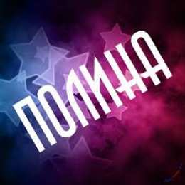 открытки с именем Полина Именные открытки с поздравлениями и пожеланиями для Полины   