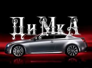 открытки с именем Дмитрий  Именные открытки с поздравлениями и пожеланиями для Дмитрия 