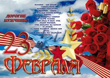 День защитника отечества Открытки на День защитника отечества