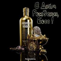 Открытки на день рождения руководителю Открытки на день рождения руководителю