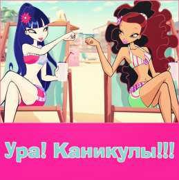 открытки с весенними каникулами  Красивые и милые открытки с пожеланиями хороших весенних каникул 