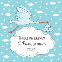 открытки на рождения мальчика Милые открытки с поздравлениями на день рождения мальчика.  