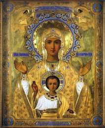 открытки  в честь иконы Божьей Матери "Знамение" Открытки на день иконы Божьей Матери "Знамение"                