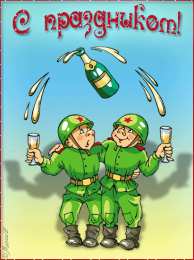 открытки на день пограничника  Яркие открытки с поздравлениями на день пограничника. День пограничника 