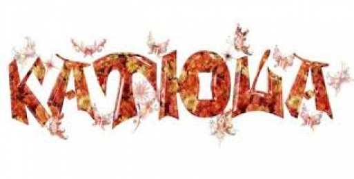 открытки с именем Катя Именные открытки с теплыми пожеланиями и поздравлениями для Катя