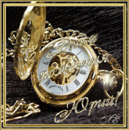 Открытки с именем Юрий Яркие и красочные именные открытки для Юрия                 