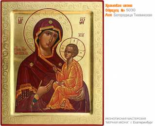 открытки в честь Тихвинской иконы Божьей Матери Открытки на день Тихвинской иконы Божьей Матери                   