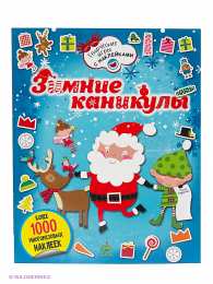 открытки с зимними каникулами  Красивые открытки с пожеланиями  хороших зимних каникул      