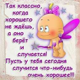 открытки с пожеланиями удачного дня  Красивые открытки с пожеланиями удачного дня. Хороших эмоций 