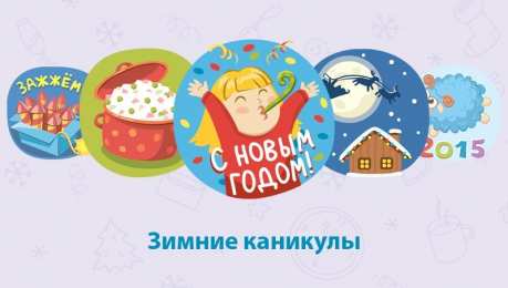 открытки с зимними каникулами  Красивые открытки с пожеланиями  хороших зимних каникул      