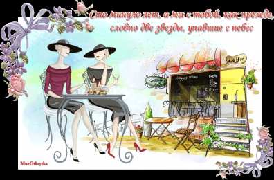 открытки с приколами для подруги  Прикольные открытки для подруги. Открытки с юмором для друзей 