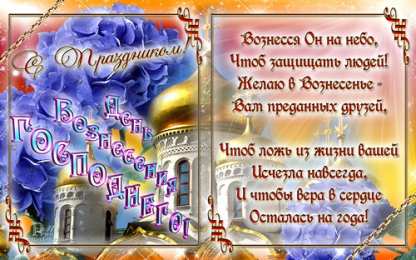 Открытки на Сретение Господне  Открытки  и  поздравления  на  сретение Господне                