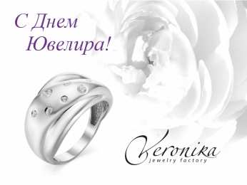 31 января день ювелира Анимационные открытки на 31 января ко дню ювелира