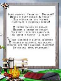 открытки с именем Василий Именные открытки на праздники и каждый день для Василия              