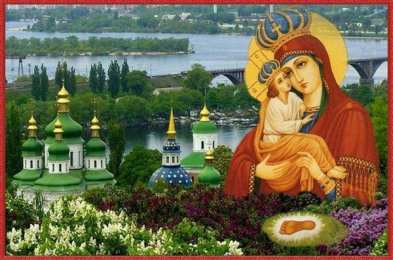 открытки в честь Почаевской иконы Божьей Матери  Открытки на день Почаевской иконы Божьей Матери                       