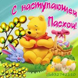 открытки с американским винни пухом Забавные открытки с американским Винни Пухом на разные праздники 