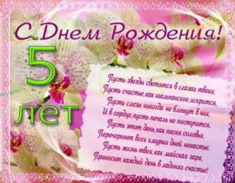 открытки на деревянную свадьбу Открытки с поздравлениями на пятую годовщину свадьбы. Деревянная свадьба 